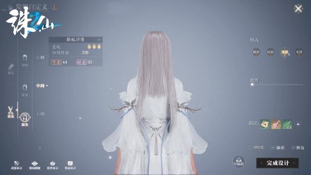 共赴仙侠全新篇章！《诛仙2》“无为测试”定档4月23日