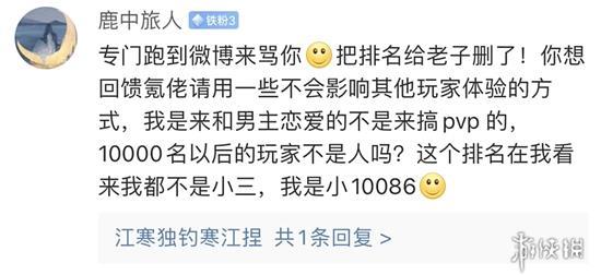男玩家滚出乙游圈?《世界之外》又开始作妖了