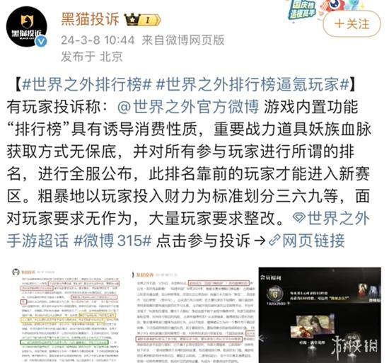 男玩家滚出乙游圈?《世界之外》又开始作妖了