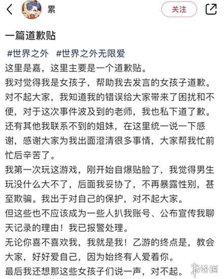 男玩家滚出乙游圈?《世界之外》又开始作妖了