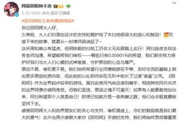 《阴阳师》和《王者荣耀》正式宣布开战，原创or抄袭?