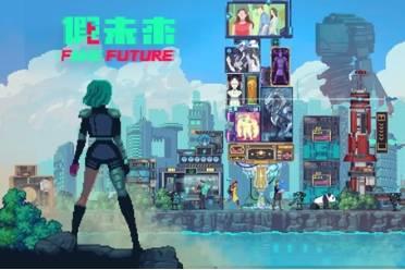2024年第12周最佳手游《假未来》：一款末世模拟经营游戏