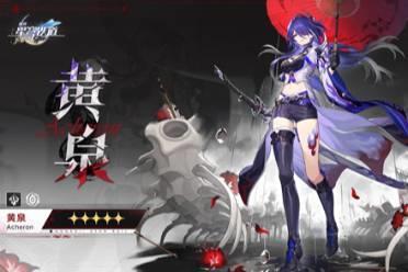 星穹铁道巡海宝藏「黄泉」培养攻略，技能解析，遗器推荐
