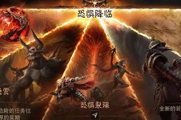 易燃易爆！《暗黑破坏神：不朽》春季版本全新传奇宝石【咆哮之果】炸裂登场