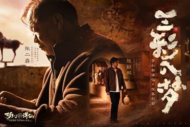 窑火不息，匠心不灭！《梦幻新诛仙》×张家彩窑带你走近盛唐！
