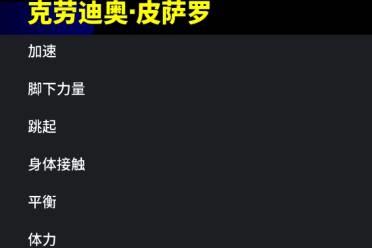 皮萨罗首次登录实况，满10抽即赠20高光币