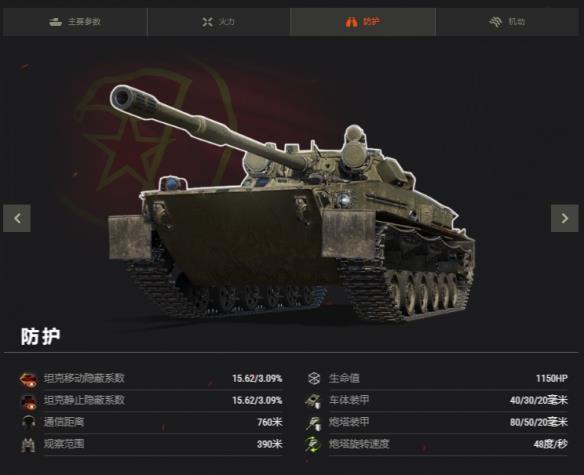 《坦克世界》LTS-85，一辆首次直接销售的独特轻型坦克