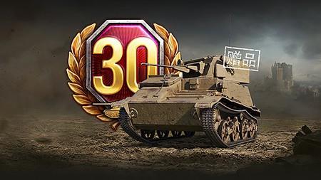 《坦克世界》2024年4月：活动一览