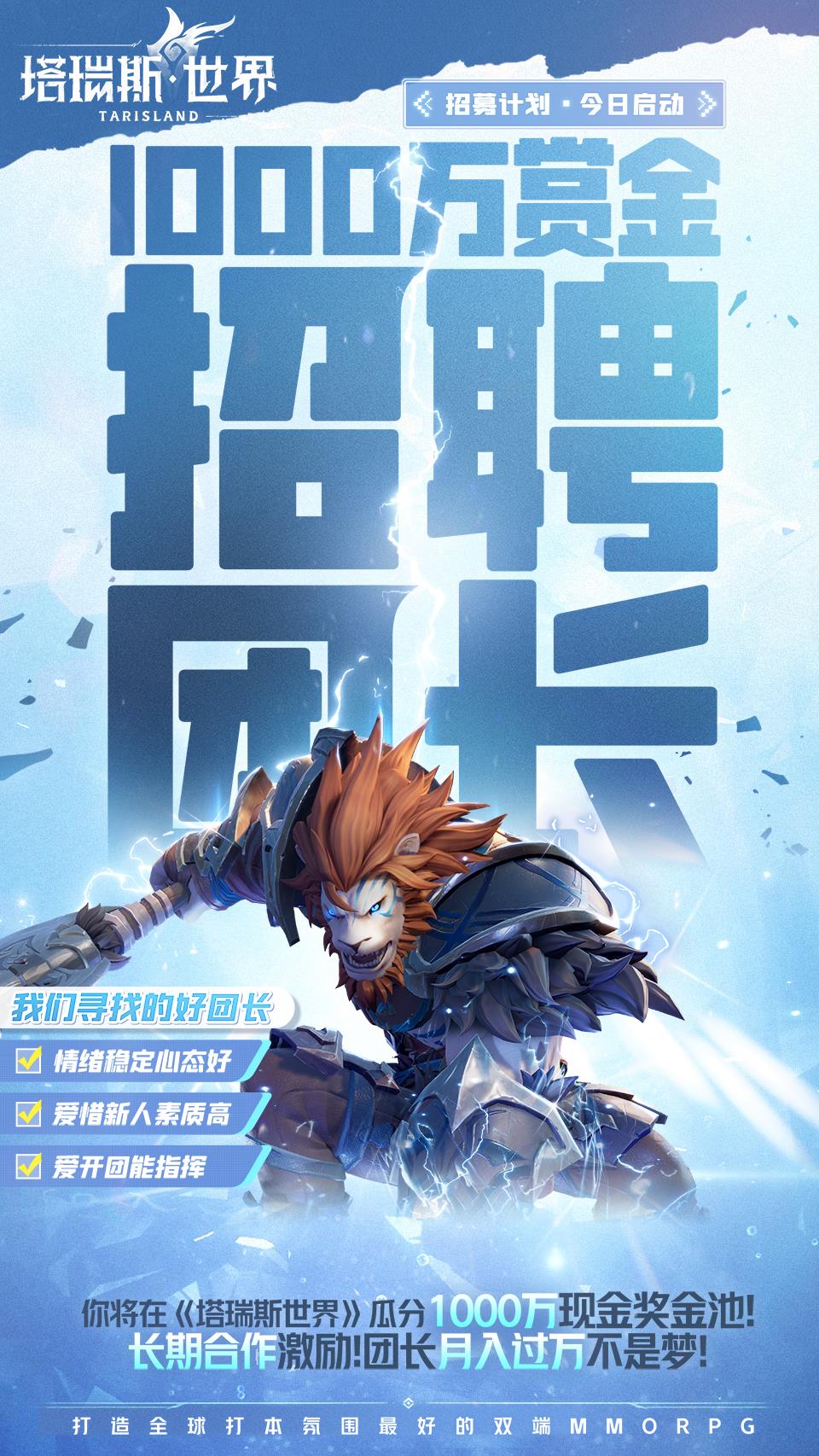 《塔瑞斯世界》终测结束：做打本氛围最好的双端MMORPG