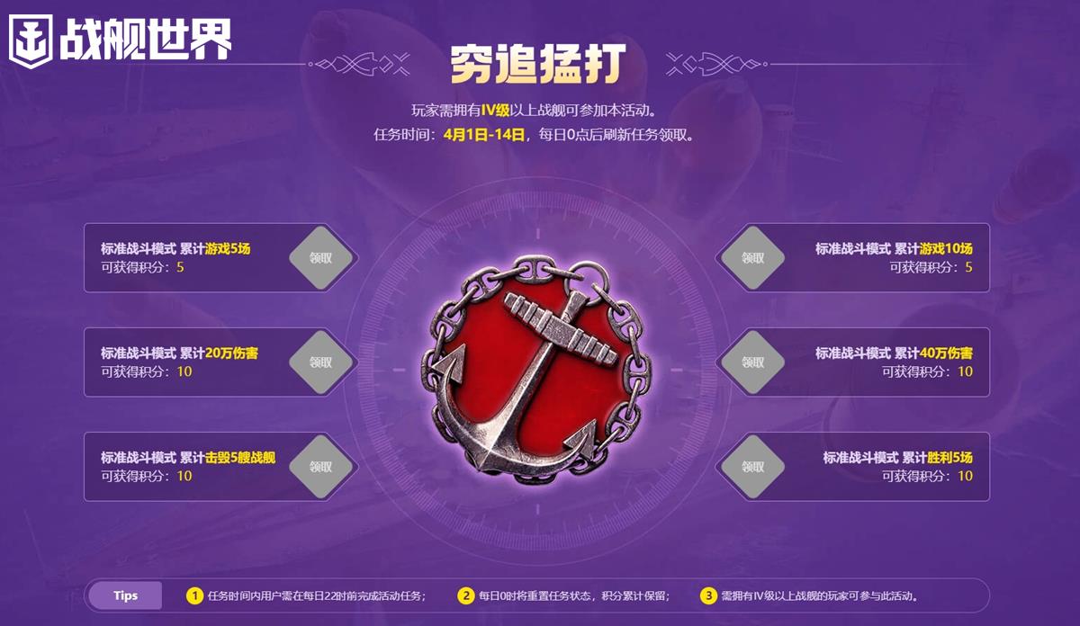 愚乐无极限  《战舰世界》特典活动限时开启