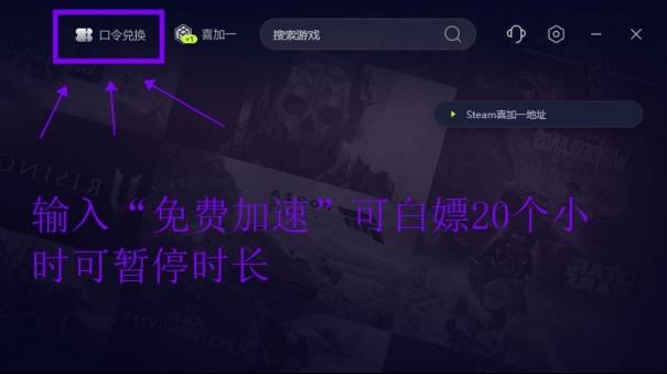 古怪加速器永久免费了 全新2.0版本超多福利