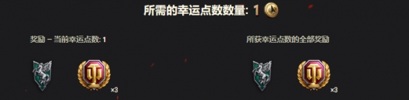 《坦克世界》天梯战翡翠天马赛季！