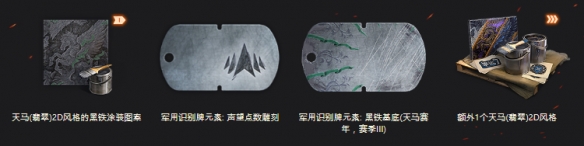 《坦克世界》天梯战翡翠天马赛季！