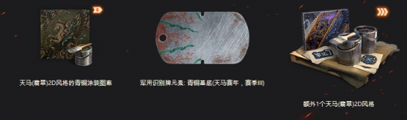《坦克世界》天梯战翡翠天马赛季！
