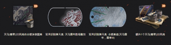 《坦克世界》天梯战翡翠天马赛季！