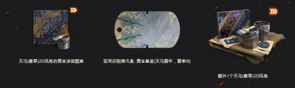 《坦克世界》天梯战翡翠天马赛季！