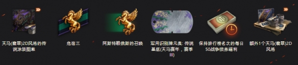 《坦克世界》天梯战翡翠天马赛季！