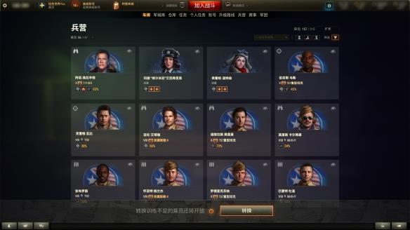 《坦克世界》2024年4月乘员系统更新：体验优化