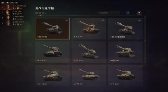 《坦克世界》2024年4月乘员系统更新：体验优化