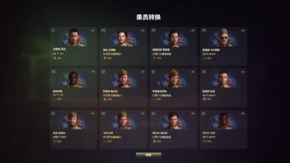 《坦克世界》2024年4月乘员系统更新：体验优化