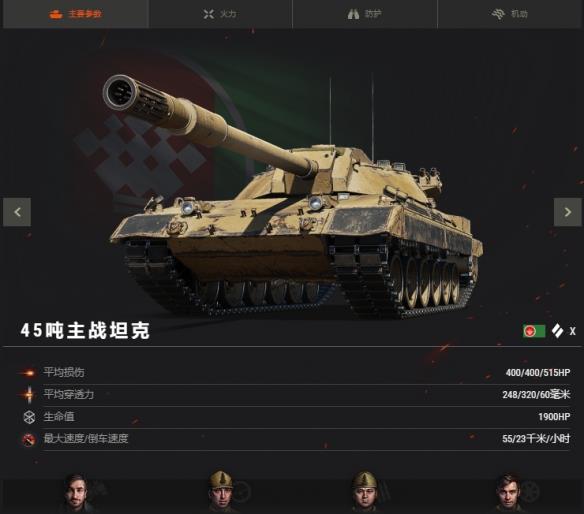 《坦克世界》加入经过重制的军旅生涯！