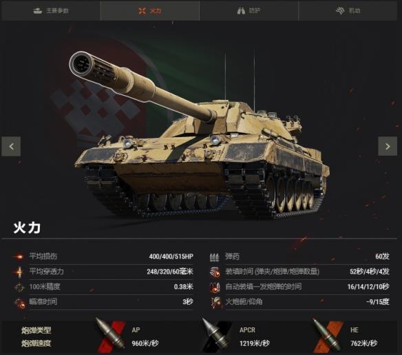《坦克世界》加入经过重制的军旅生涯！