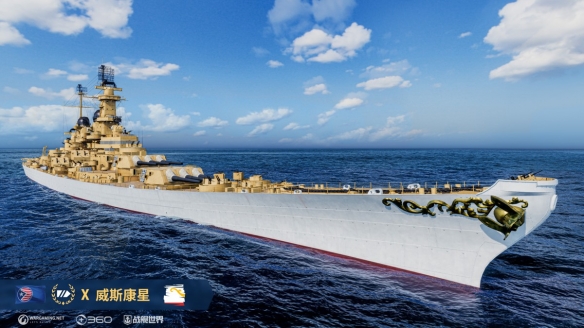 《战舰世界》13.3版本：通过造船厂获取威斯康星
