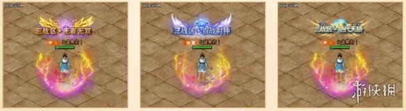 《剑侠世界端游》战区巅峰赛即将打响！双人相克，比武称雄