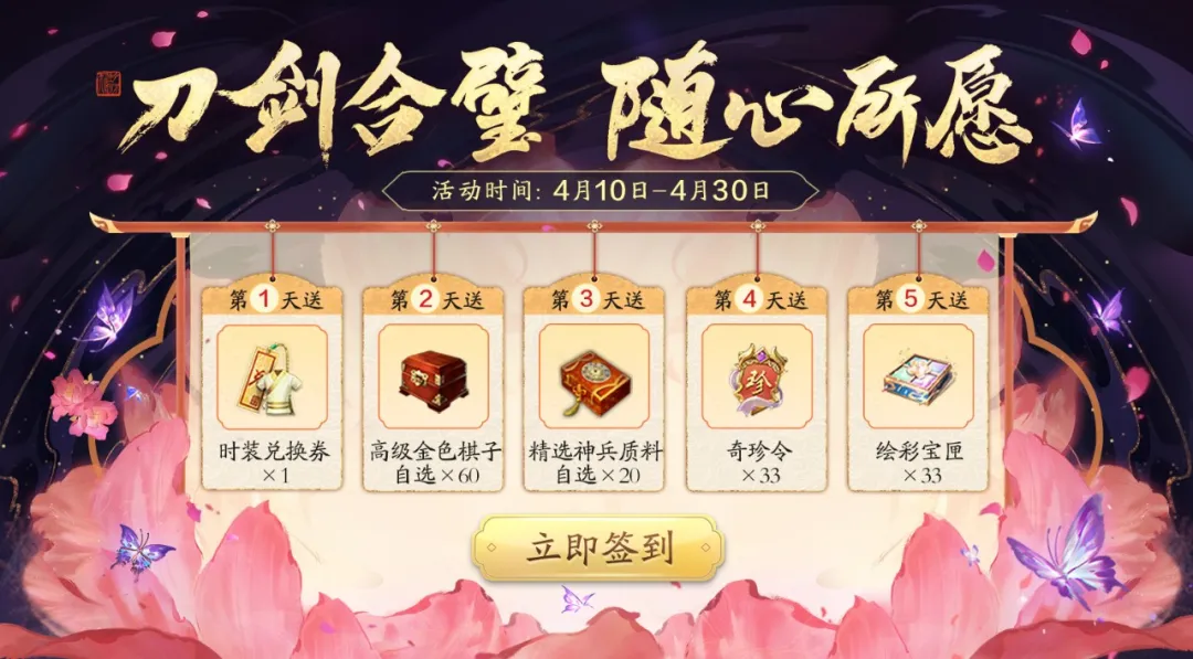 炫大碗螺狮粉，天涯明月刀OL福利五连今日来袭！