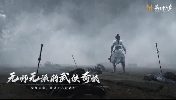 《燕云十六声》定档7月26日，跳票送黄金！