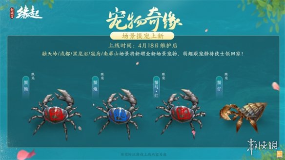 《剑网3缘起》二周年庆典盛启！送精美外观亿元通宝 海量福利惊喜连连