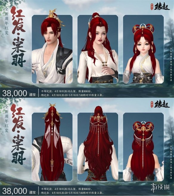 《剑网3缘起》二周年庆典盛启！送精美外观亿元通宝 海量福利惊喜连连