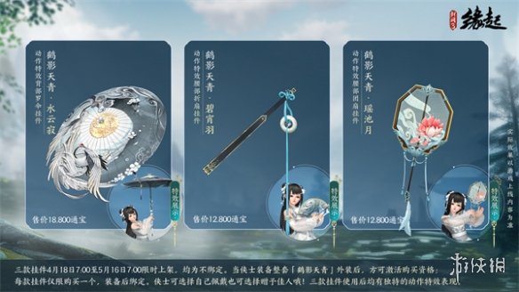 《剑网3缘起》二周年庆典盛启！送精美外观亿元通宝 海量福利惊喜连连