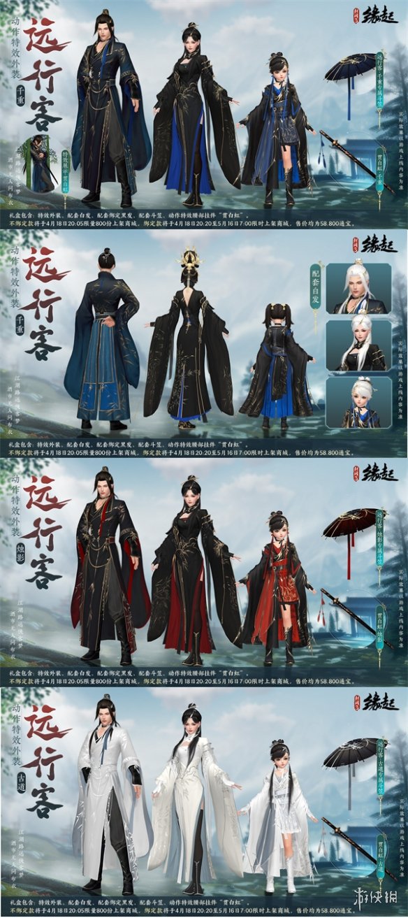 《剑网3缘起》二周年庆典盛启！送精美外观亿元通宝 海量福利惊喜连连