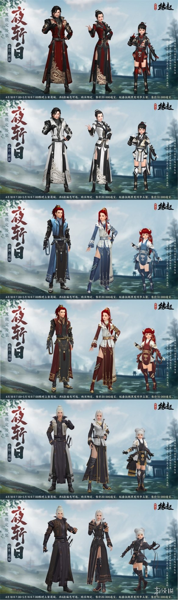 《剑网3缘起》二周年庆典盛启！送精美外观亿元通宝 海量福利惊喜连连