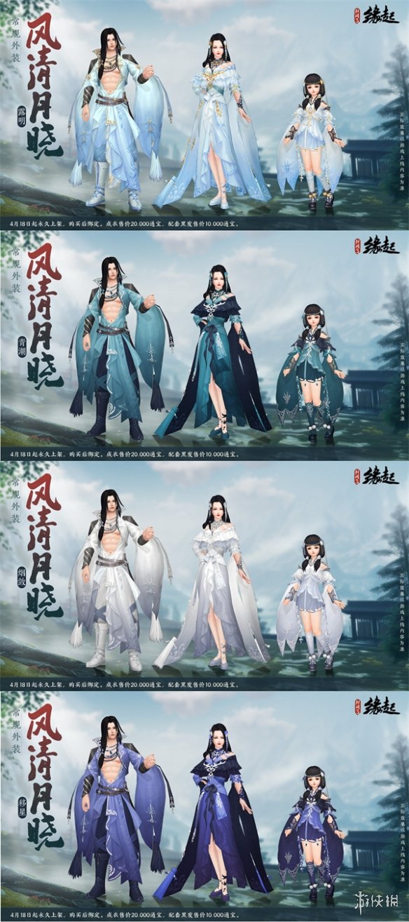 《剑网3缘起》二周年庆典盛启！送精美外观亿元通宝 海量福利惊喜连连