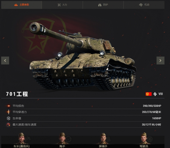 《坦克世界》暖春补给箱