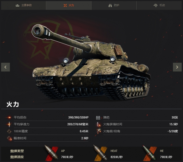《坦克世界》暖春补给箱