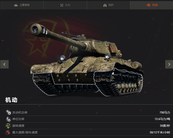 《坦克世界》暖春补给箱
