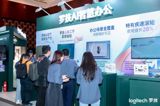 罗技“AI智慧 云生态”升级 释放中国智慧办公和沉浸式娱乐潜能