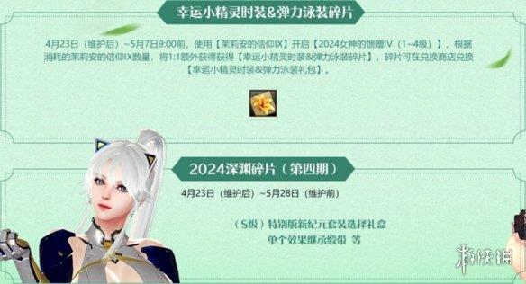 《洛奇英雄传》垨羁绊升温 春浓新时装今日上线