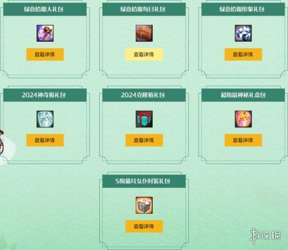 《洛奇英雄传》垨羁绊升温 春浓新时装今日上线