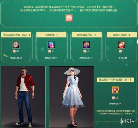 《洛奇英雄传》垨羁绊升温 春浓新时装今日上线