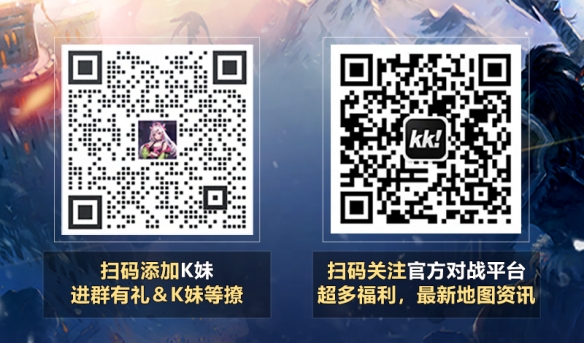 KK官方对战平台 KKB48招募计划开启，地图宝贝由你决定！