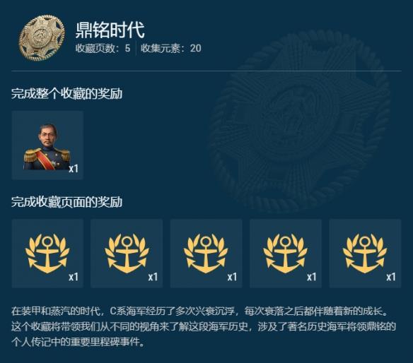 《战舰世界》现可随时完成索姆河战役收藏！