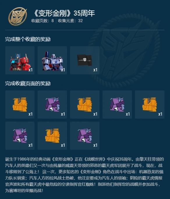 《战舰世界》现可随时完成索姆河战役收藏！