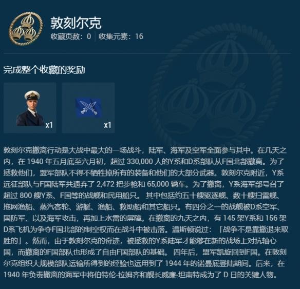 《战舰世界》现可随时完成索姆河战役收藏！