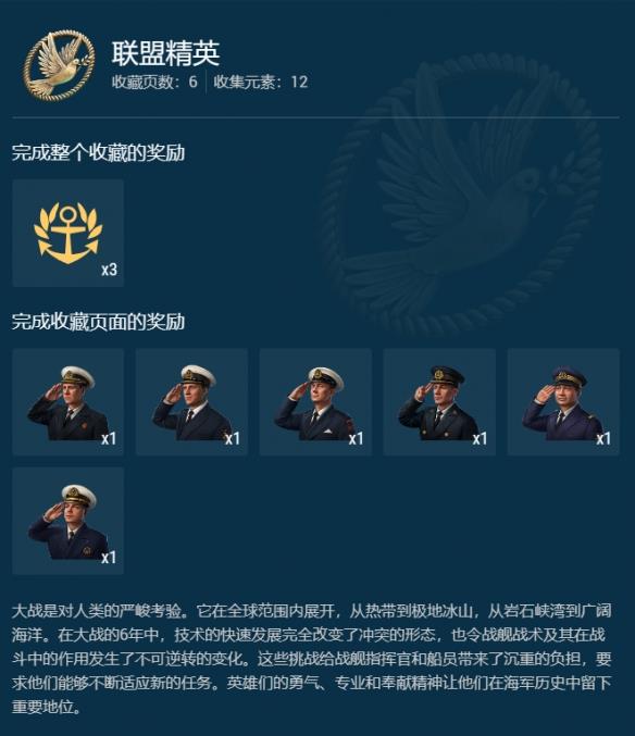 《战舰世界》现可随时完成索姆河战役收藏！