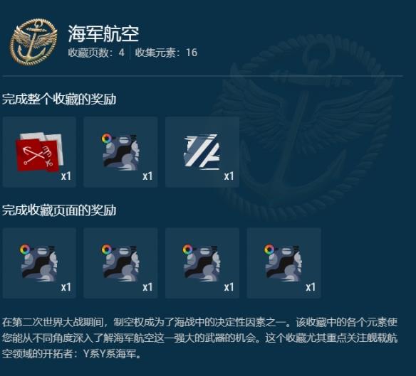 《战舰世界》现可随时完成索姆河战役收藏！