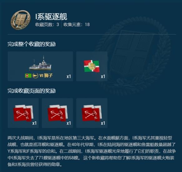《战舰世界》现可随时完成索姆河战役收藏！